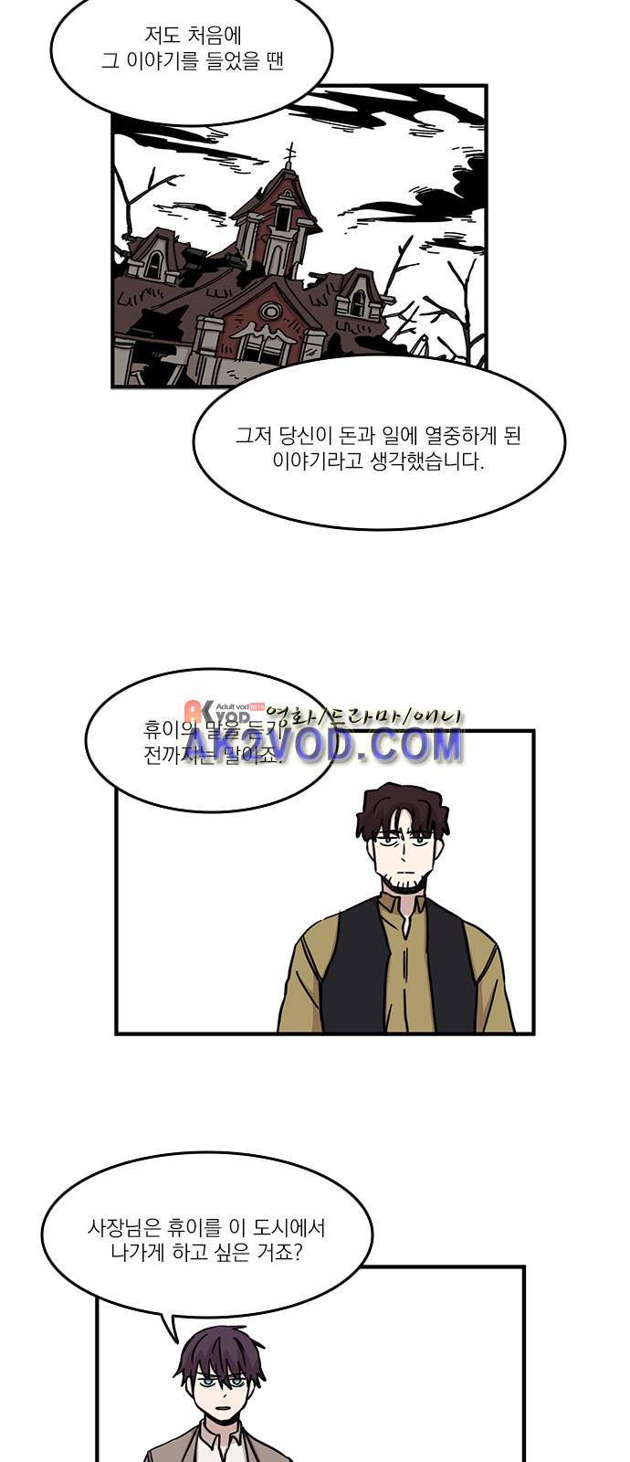 마이너스의 손 74화 7
