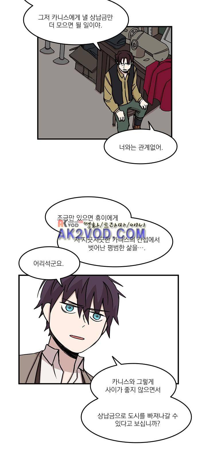 마이너스의 손 74화 9