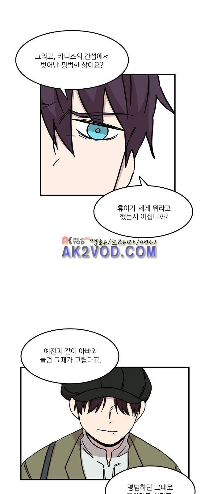 마이너스의 손 74화 10