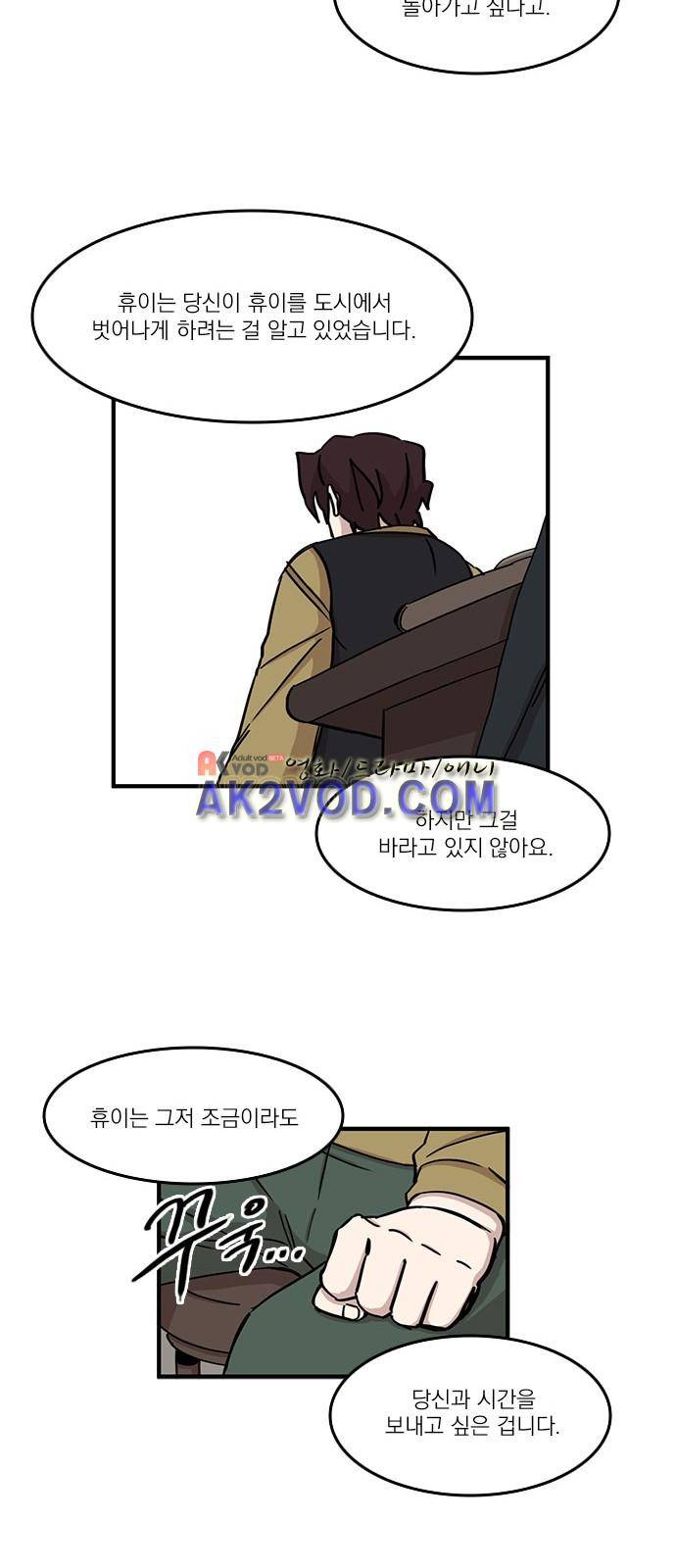 마이너스의 손 74화 11