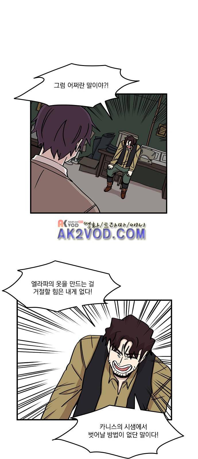 마이너스의 손 74화 12