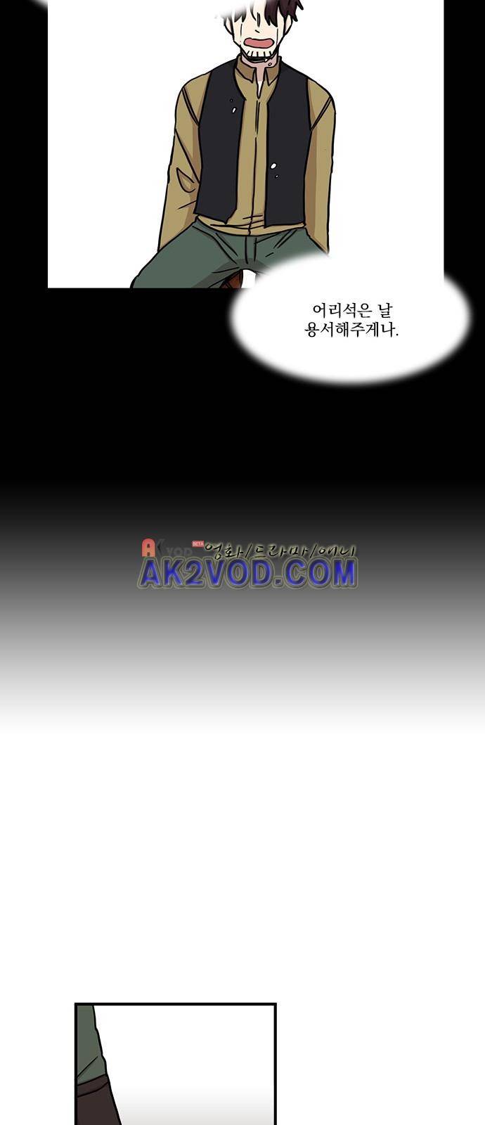 마이너스의 손 74화 14