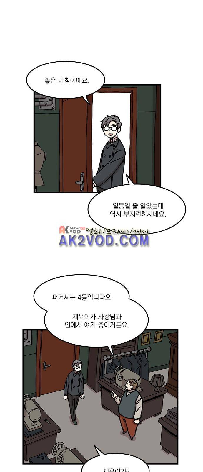 마이너스의 손 74화 20