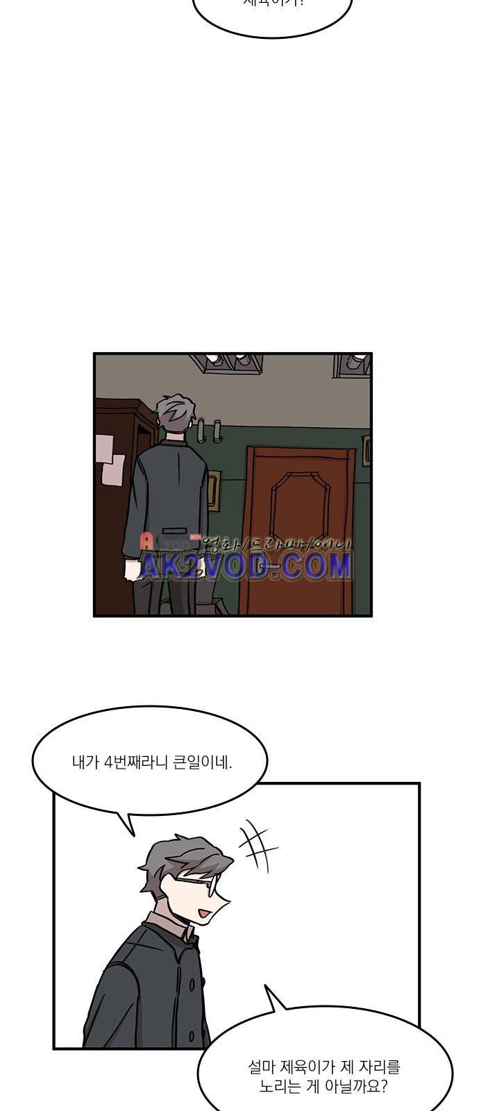 마이너스의 손 74화 21