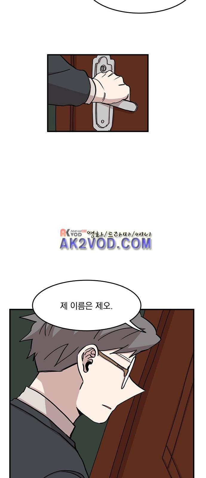 마이너스의 손 74화 22