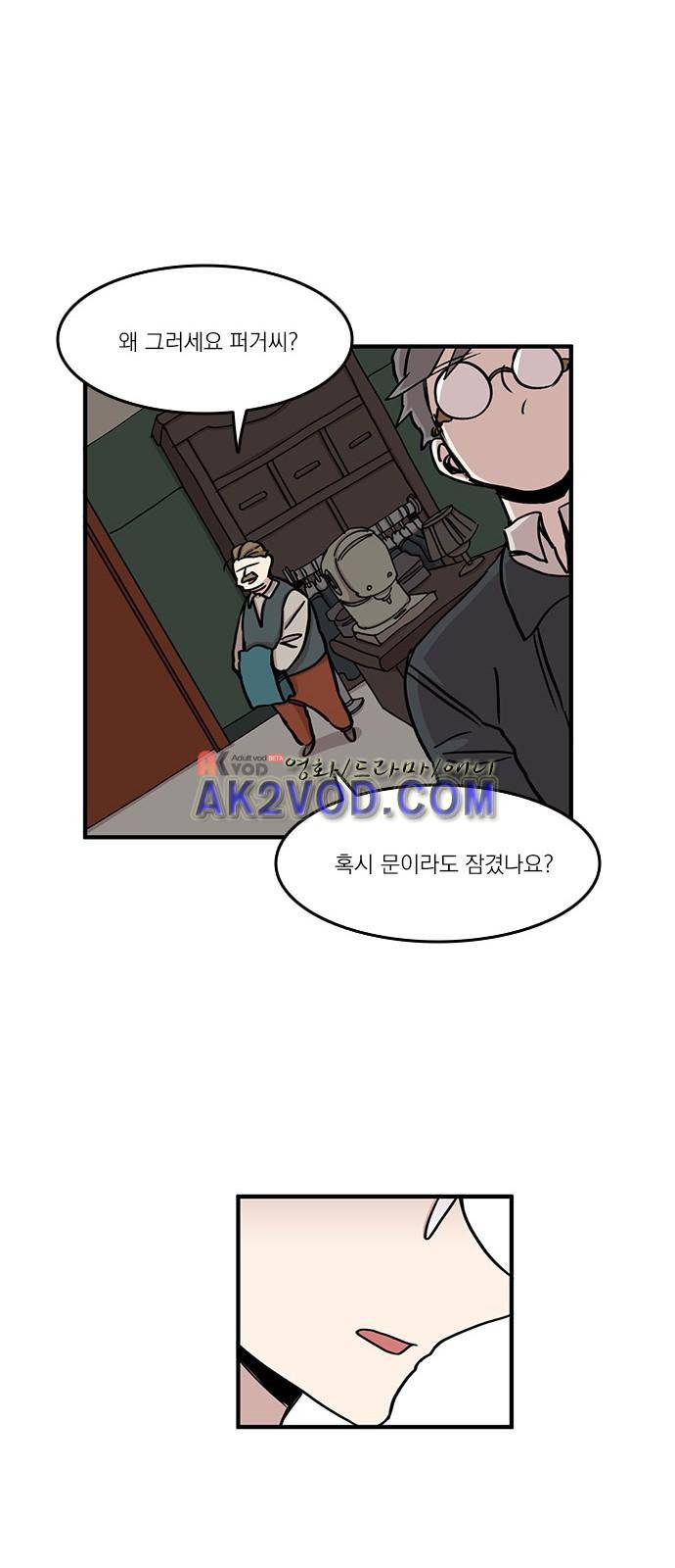 마이너스의 손 74화 24