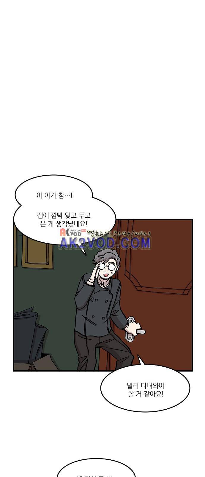 마이너스의 손 74화 25