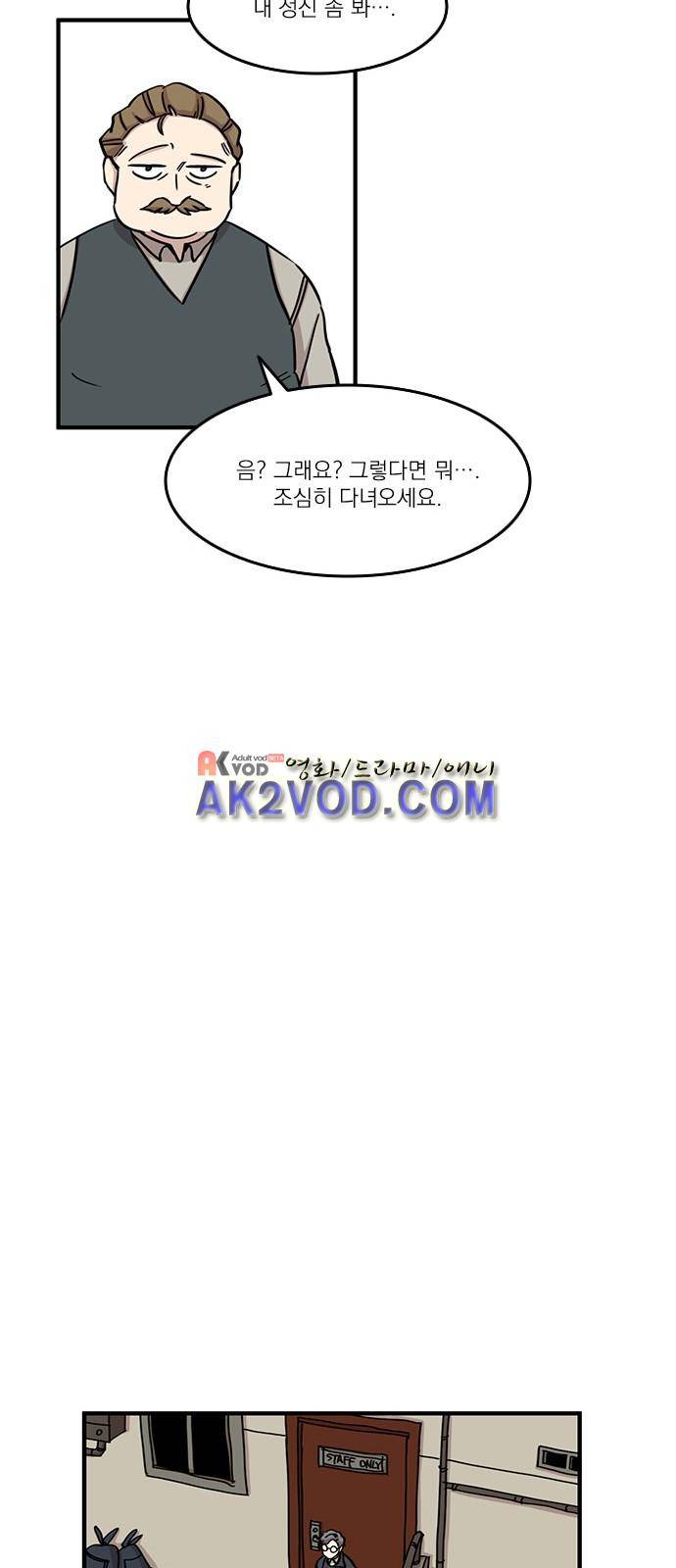 마이너스의 손 74화 26