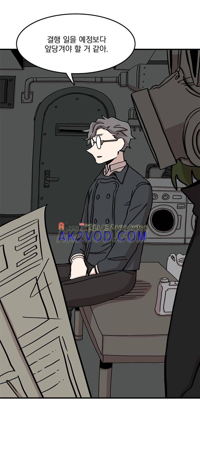 마이너스의 손 74화 29