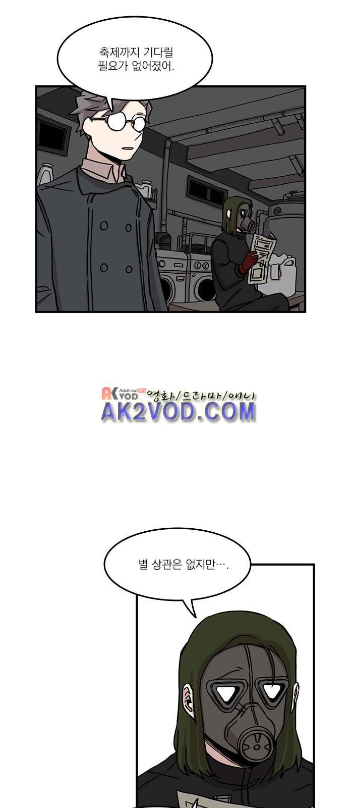 마이너스의 손 74화 30