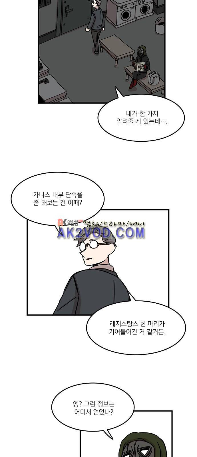 마이너스의 손 74화 33