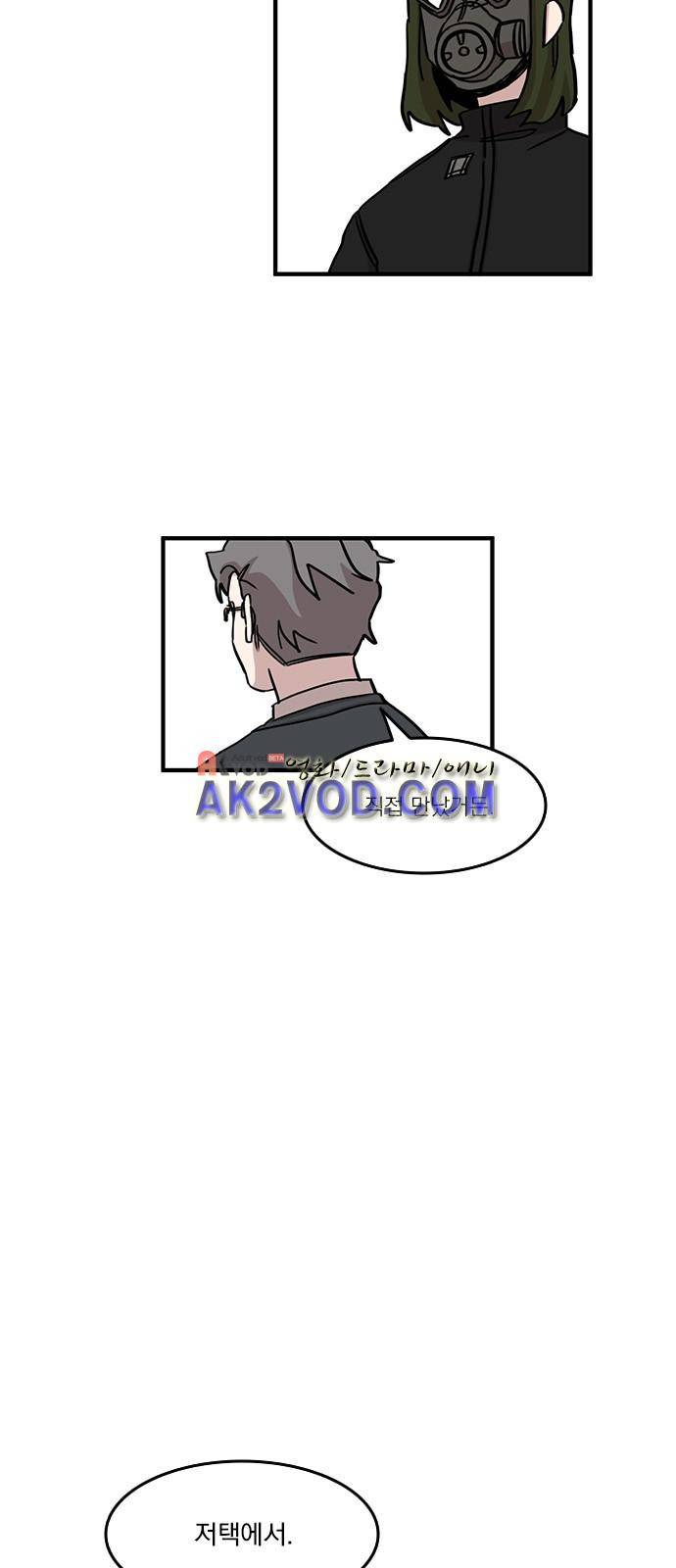 마이너스의 손 74화 34