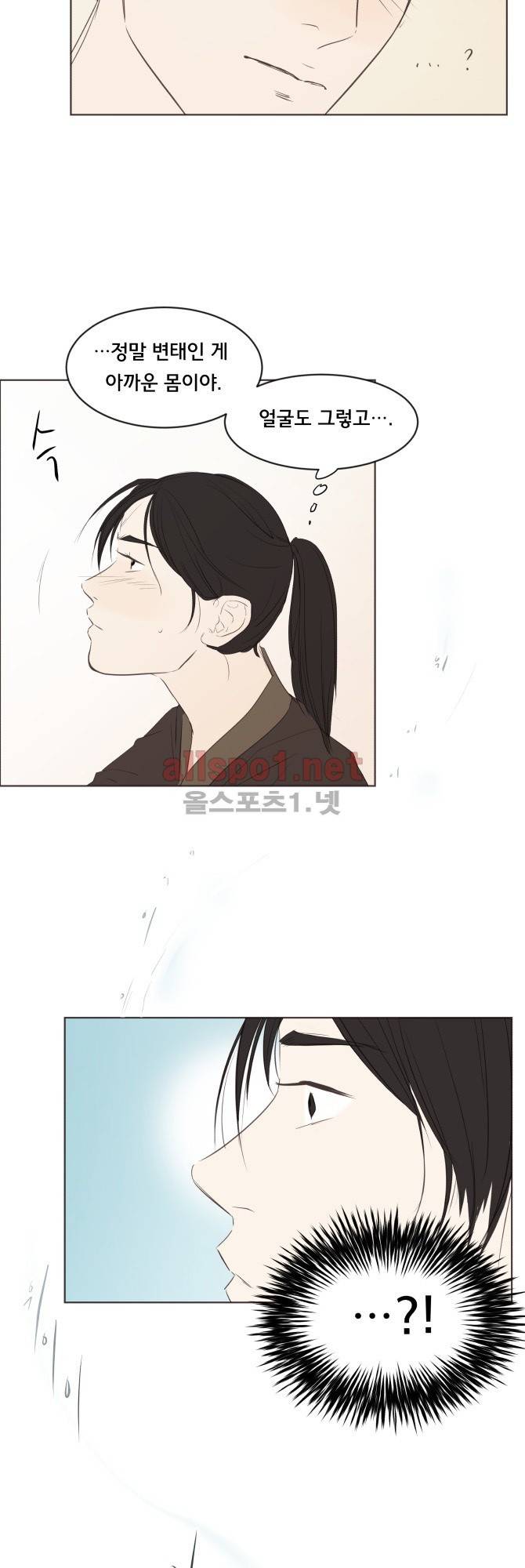 성불시켜주세요 23화 6