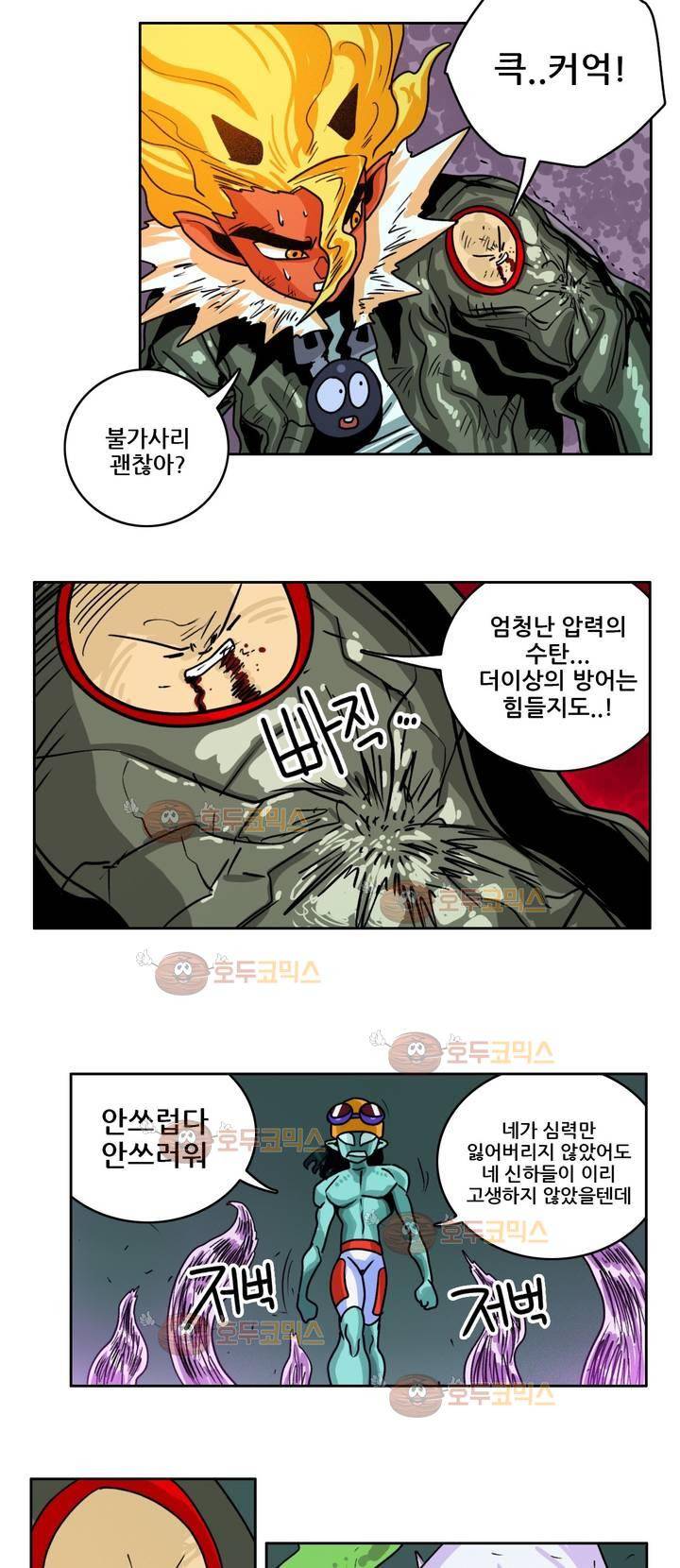 포젯션 15화 3