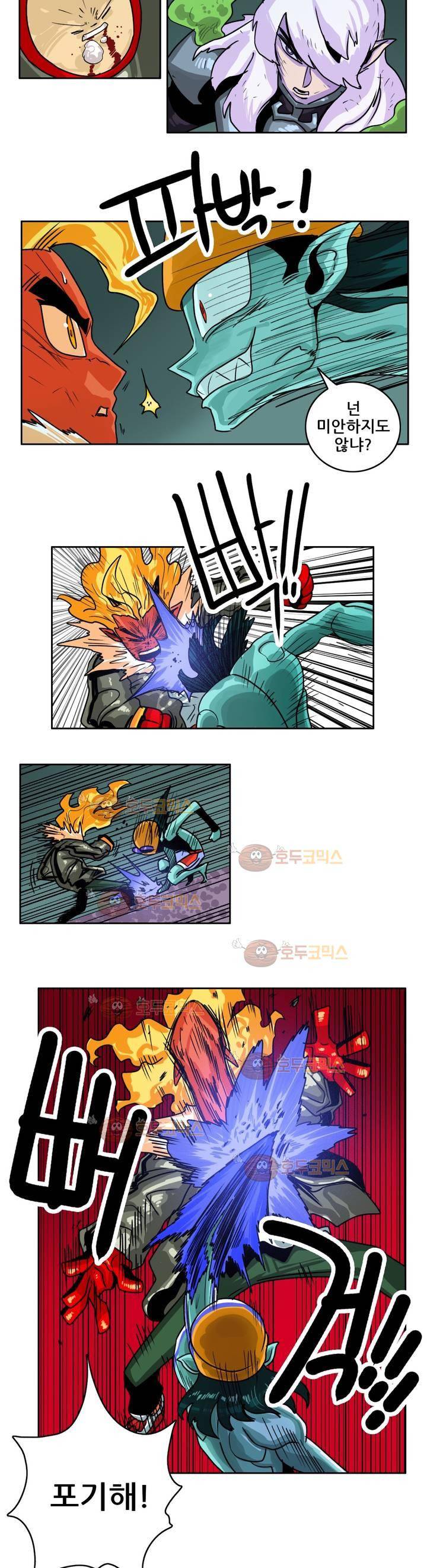 포젯션 15화 4