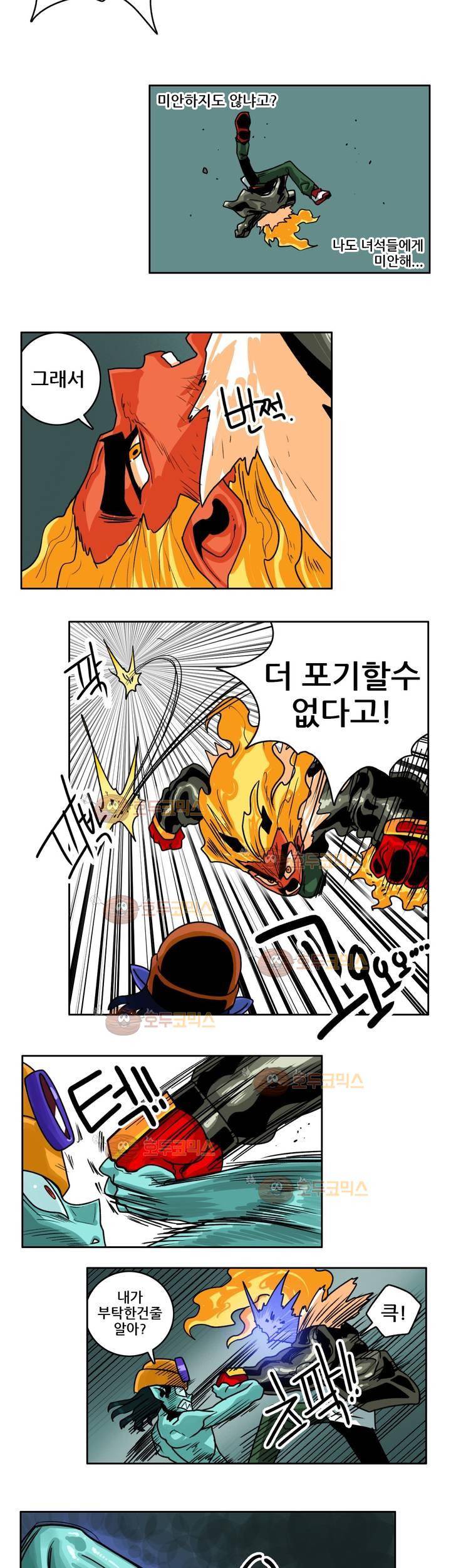 포젯션 15화 5