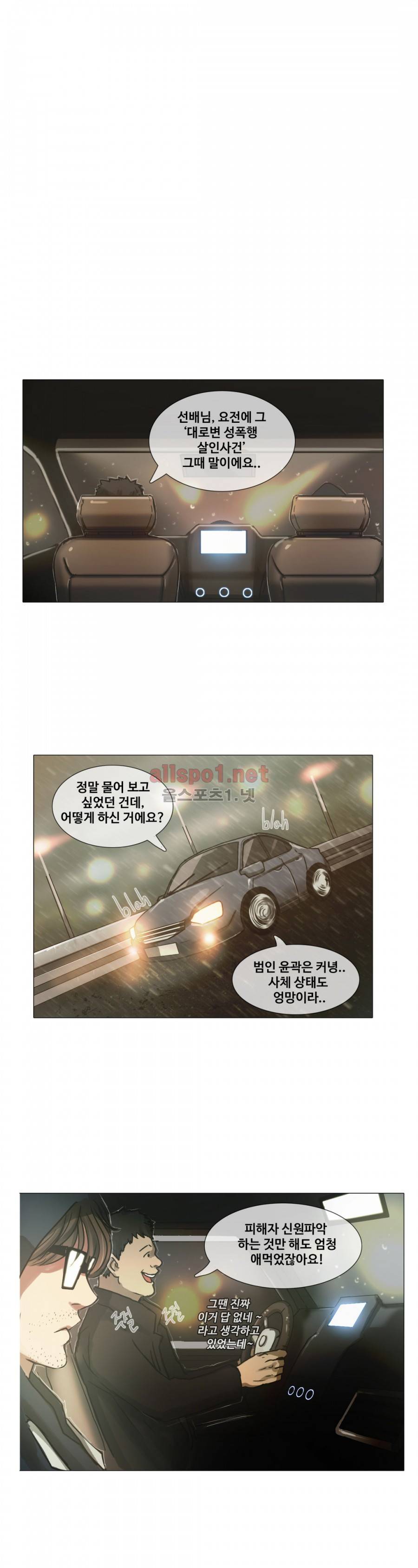 방황하는 신 14화 2