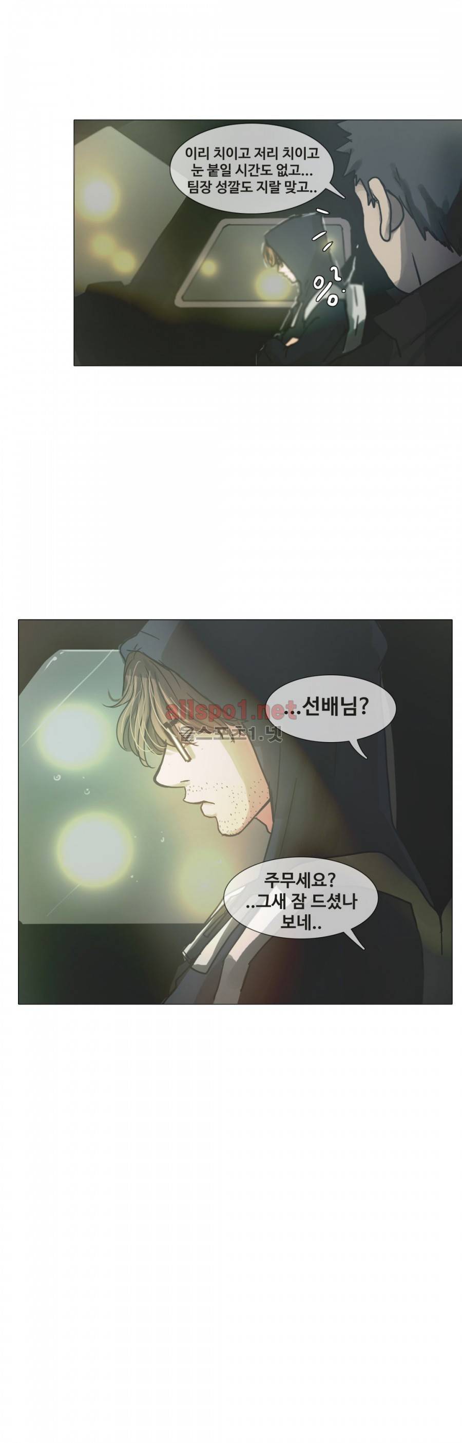 방황하는 신 14화 4