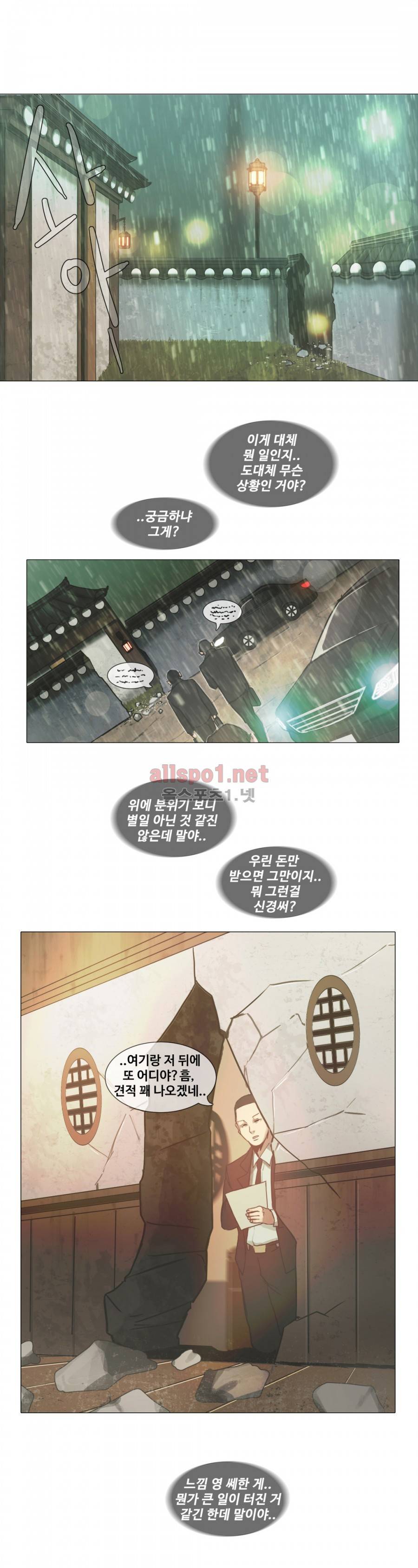 방황하는 신 14화 5