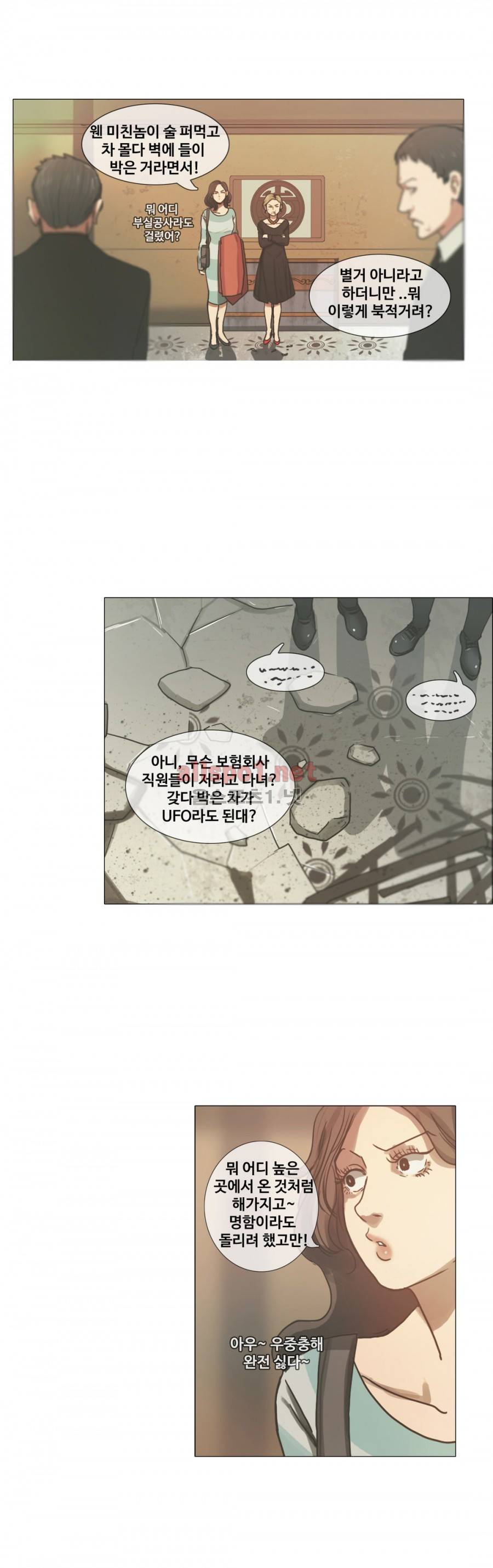 방황하는 신 14화 9