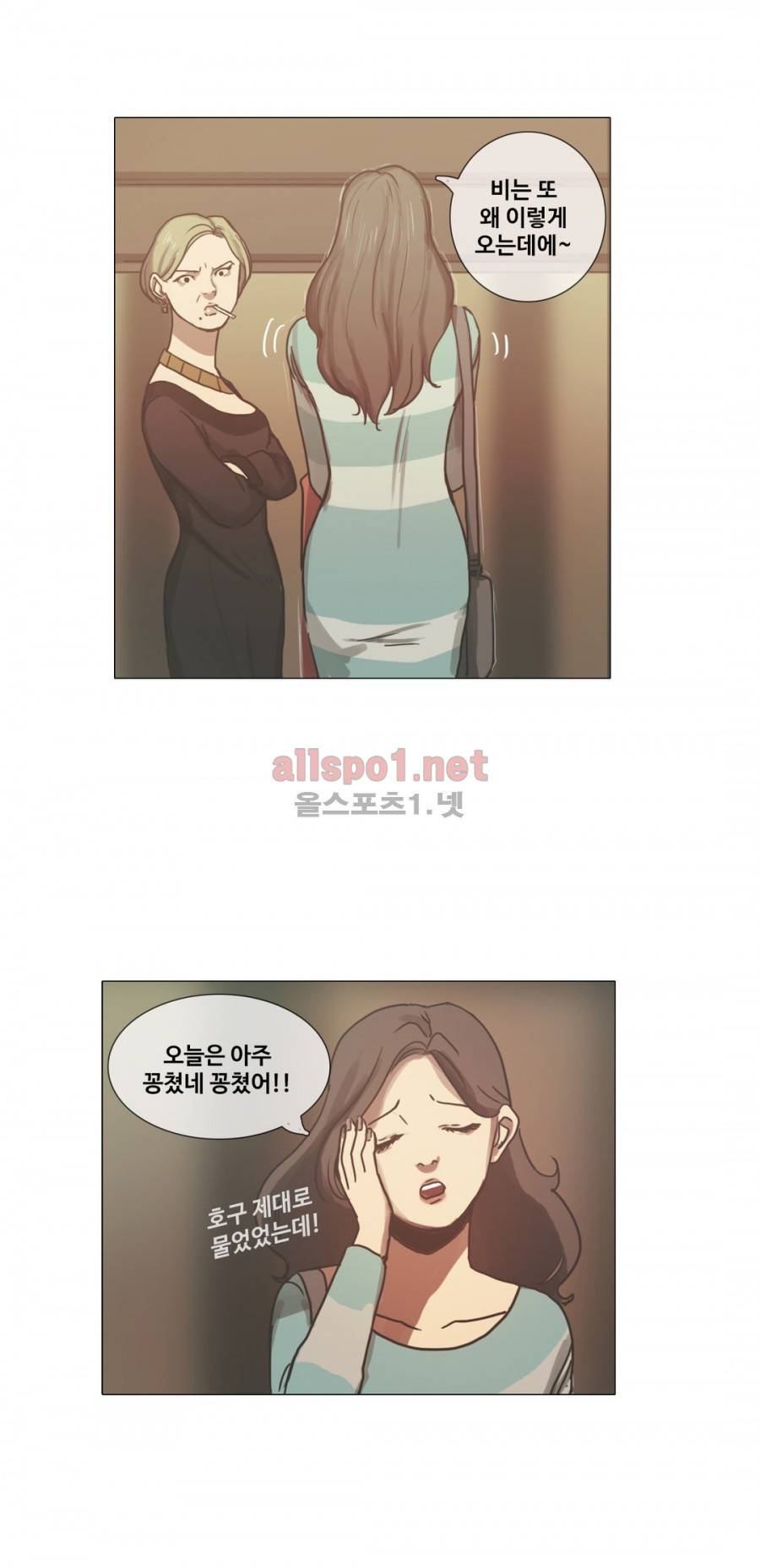 방황하는 신 14화 10