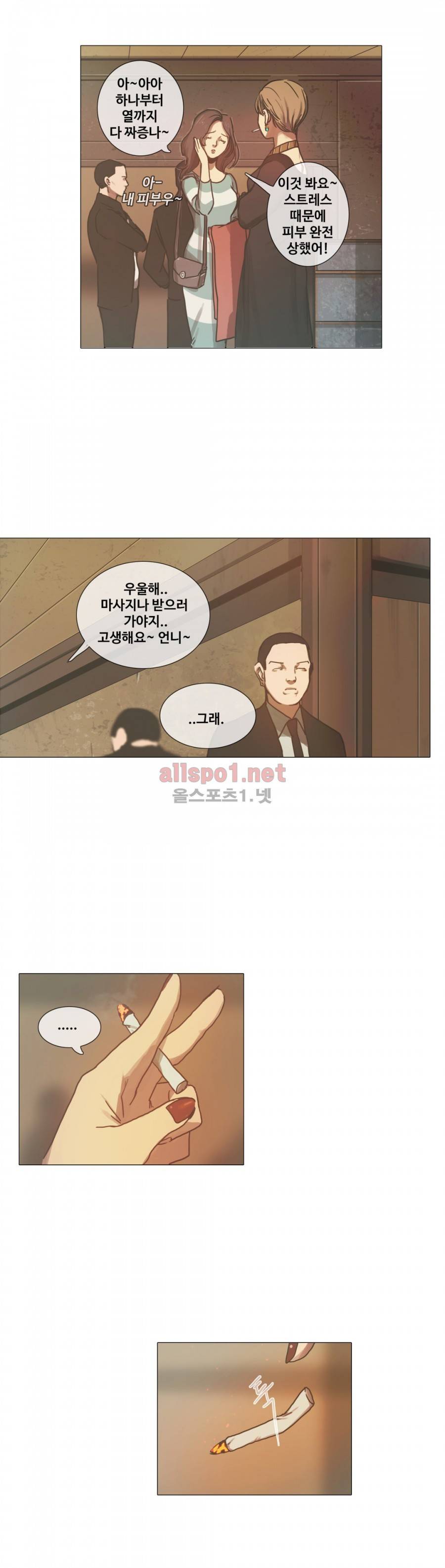 방황하는 신 14화 11