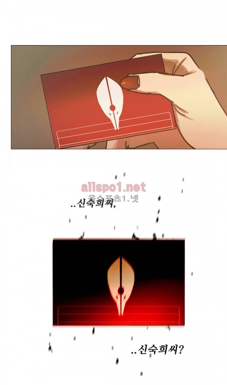 방황하는 신 14화 13