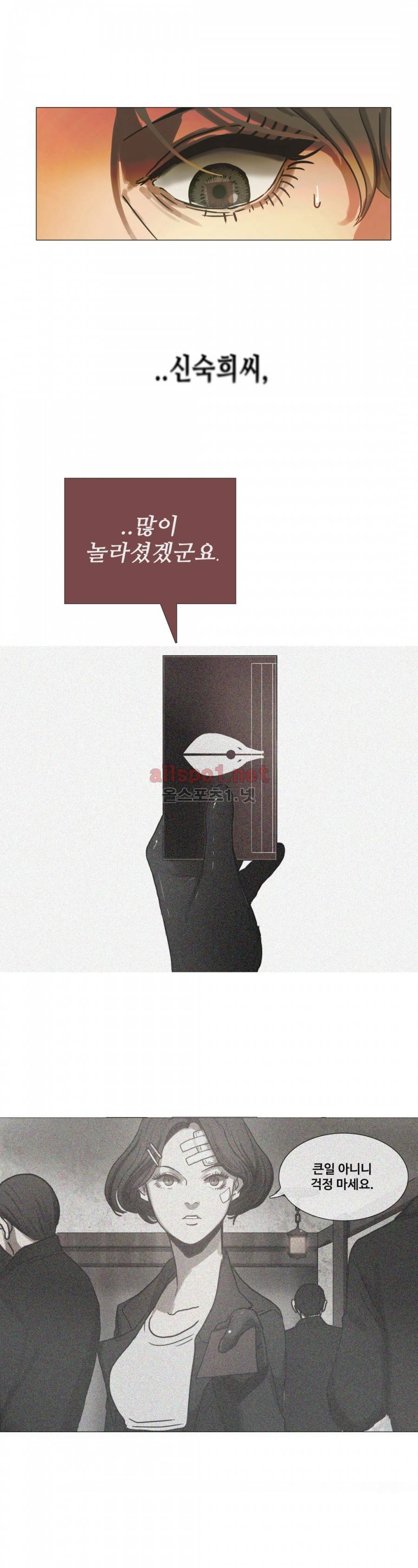 방황하는 신 14화 14