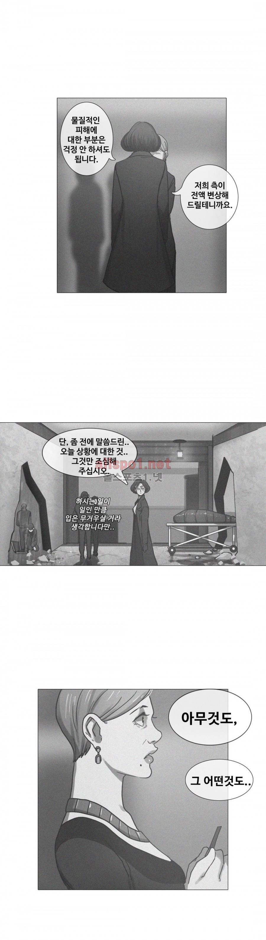 방황하는 신 14화 15