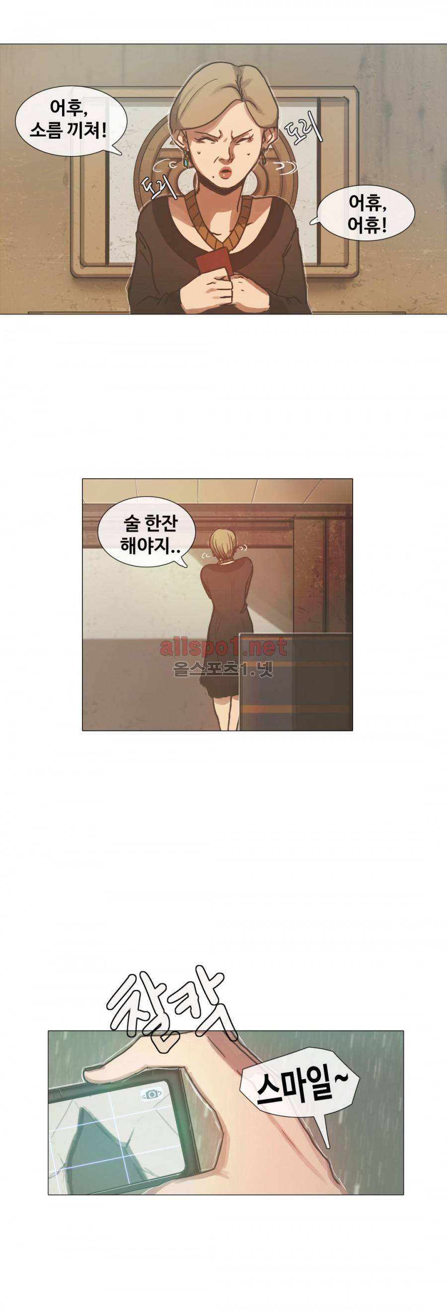 방황하는 신 14화 17