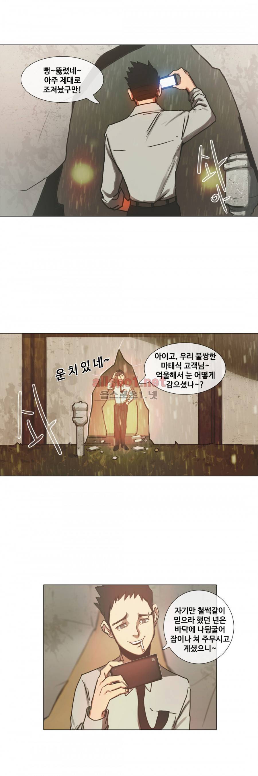 방황하는 신 14화 18