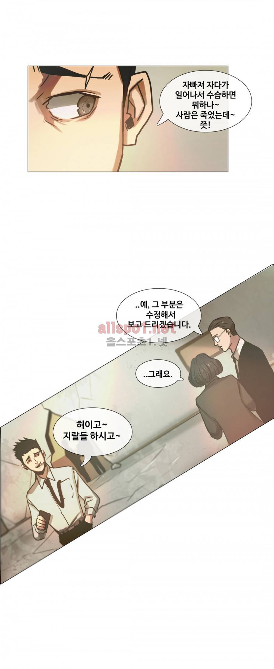 방황하는 신 14화 19