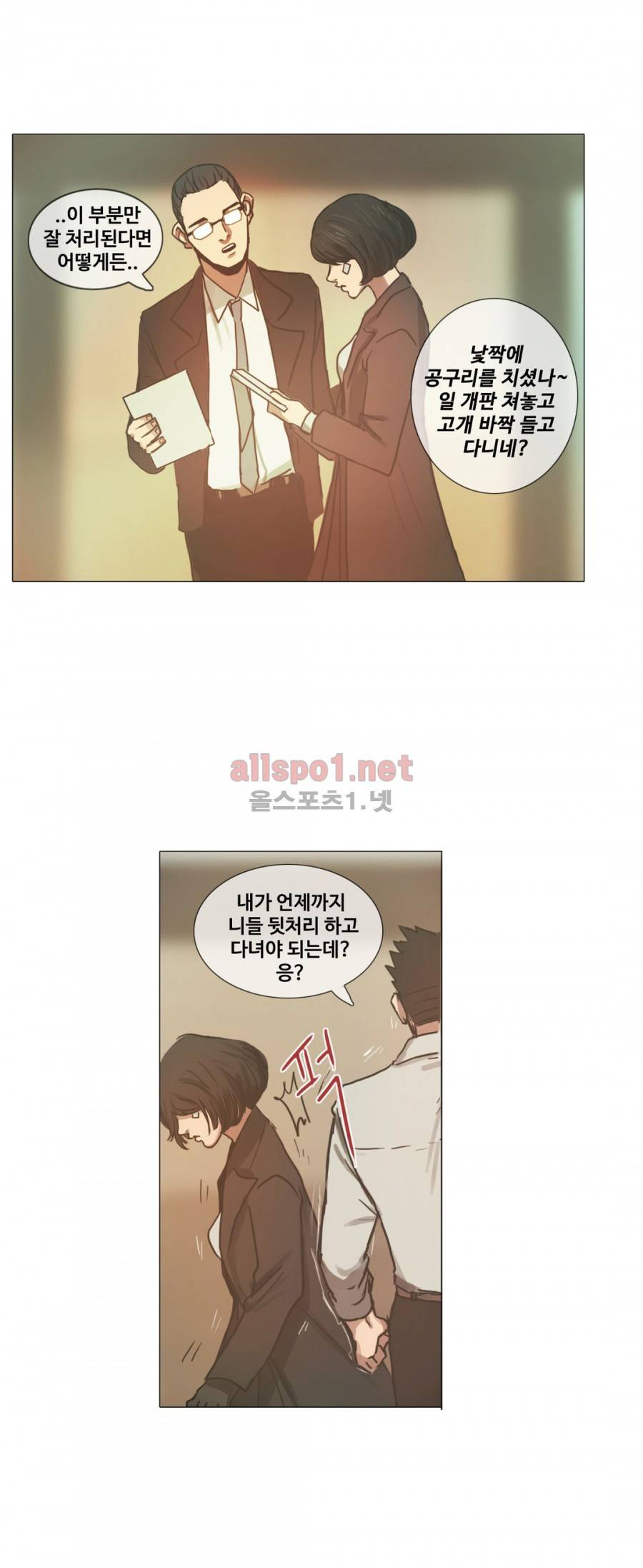 방황하는 신 14화 20