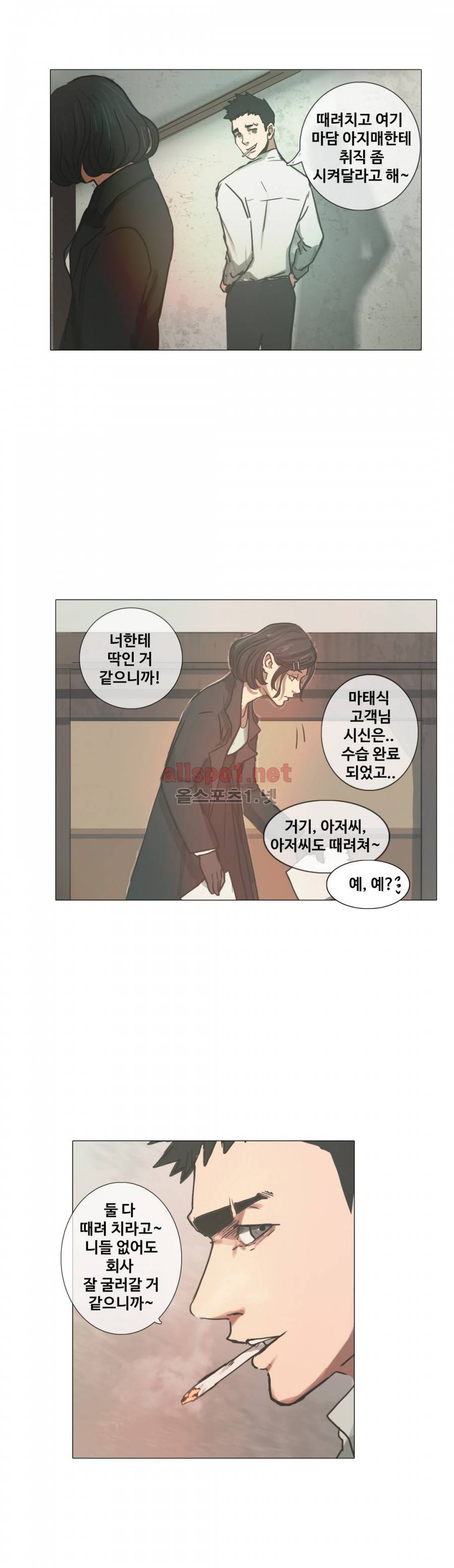 방황하는 신 14화 22