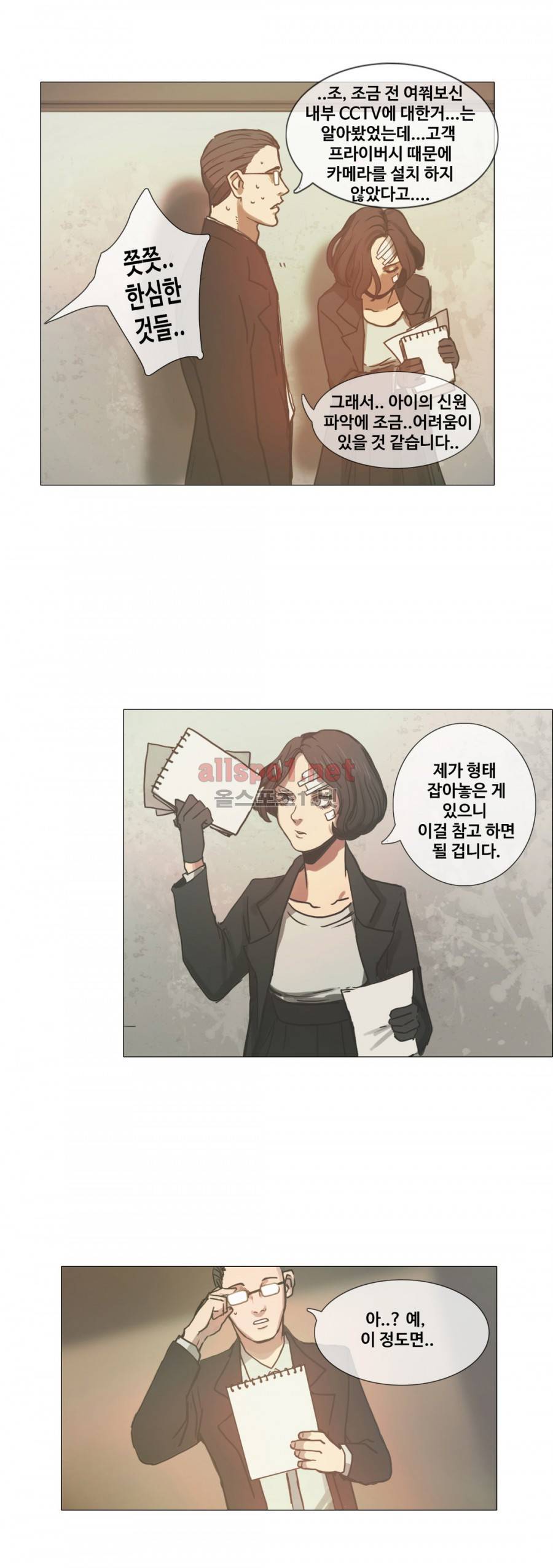 방황하는 신 14화 23