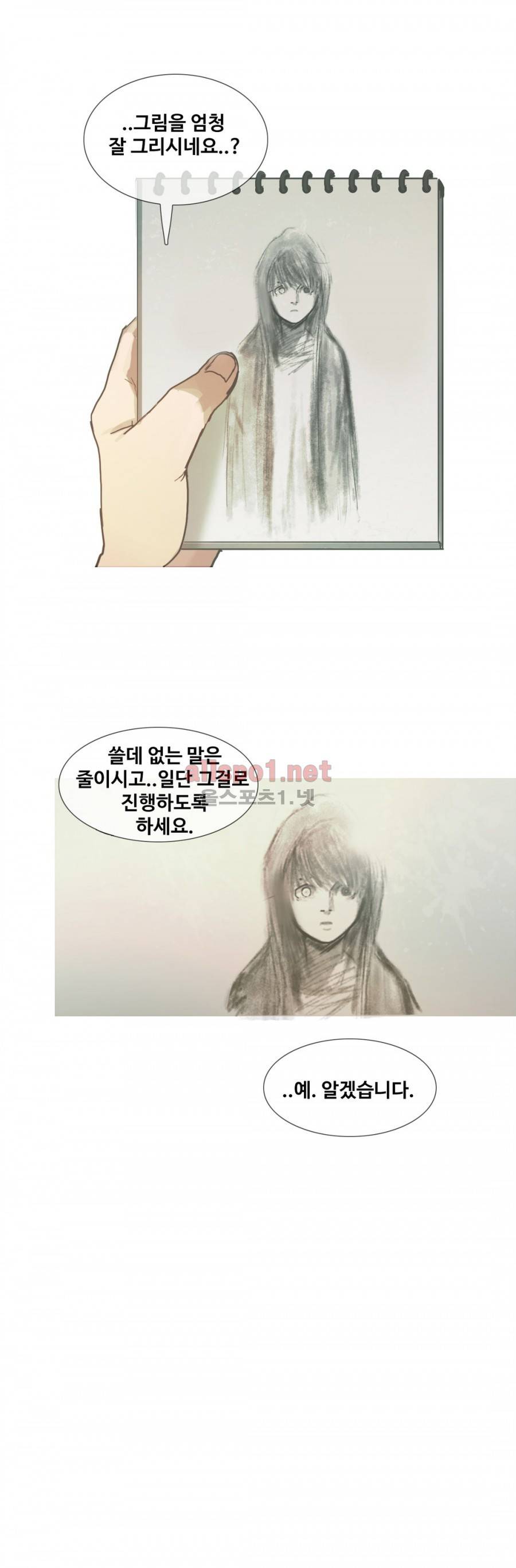 방황하는 신 14화 24