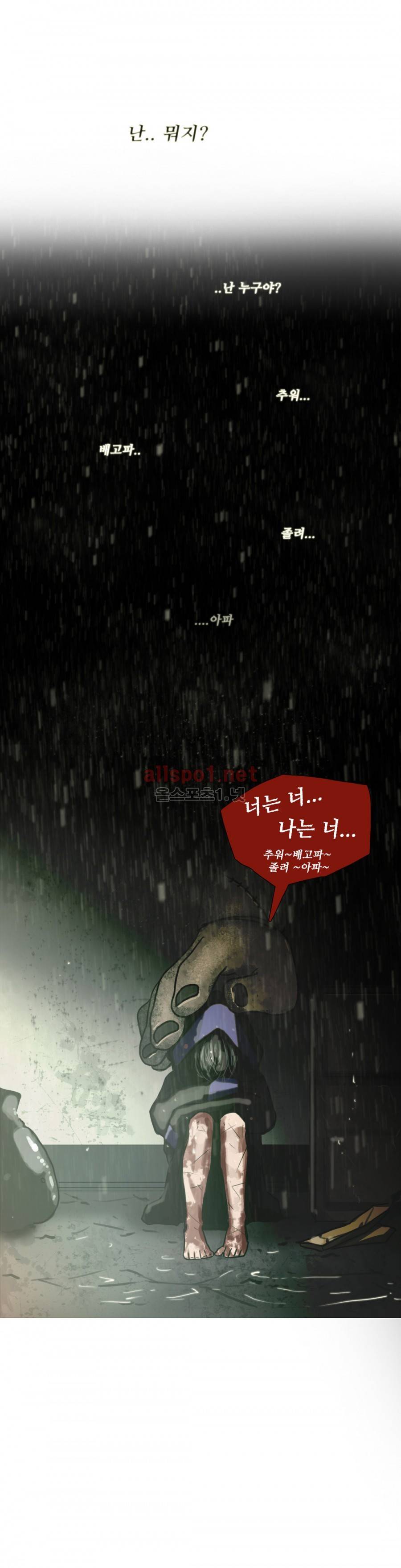 방황하는 신 14화 25