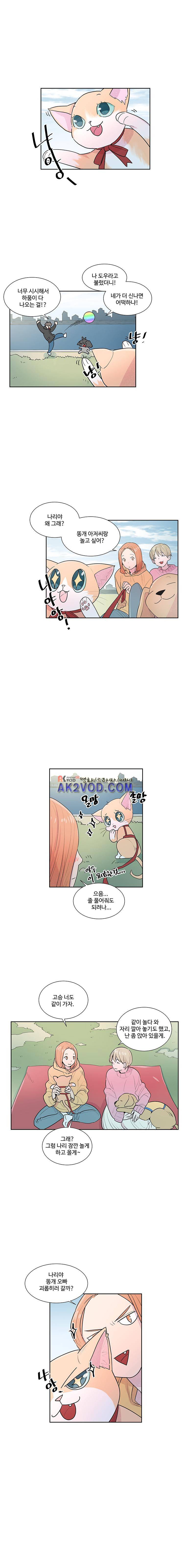 개밥도토리 47화 1
