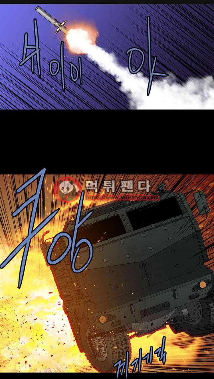 하이브3 105화 1