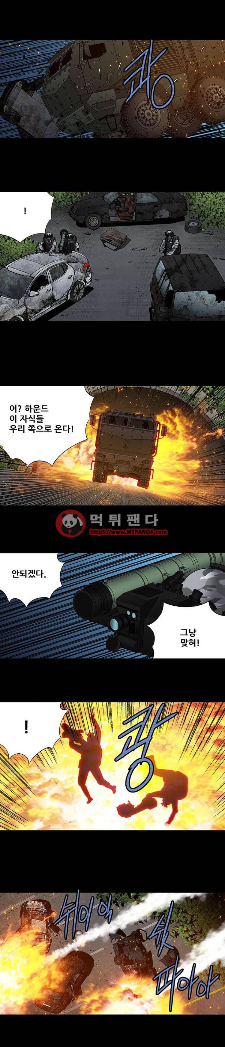 하이브3 105화 2