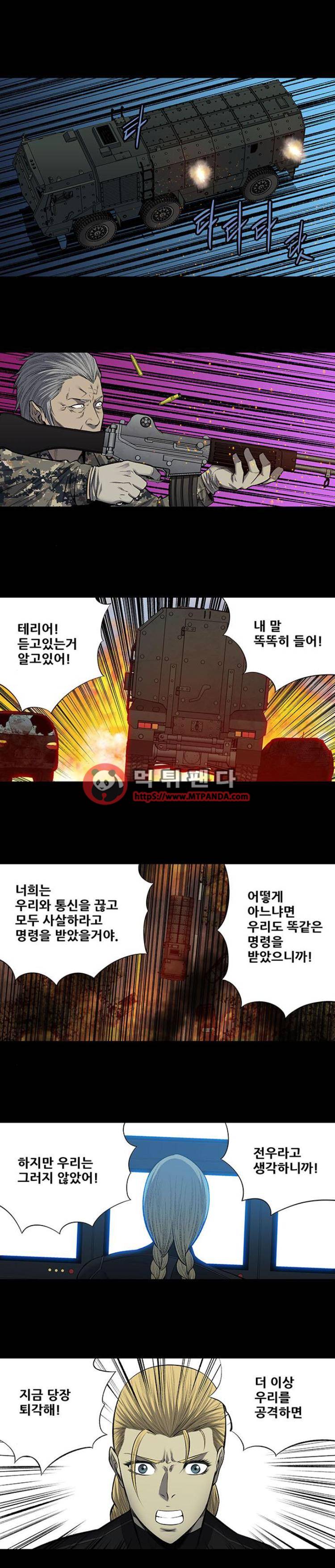 하이브3 105화 4