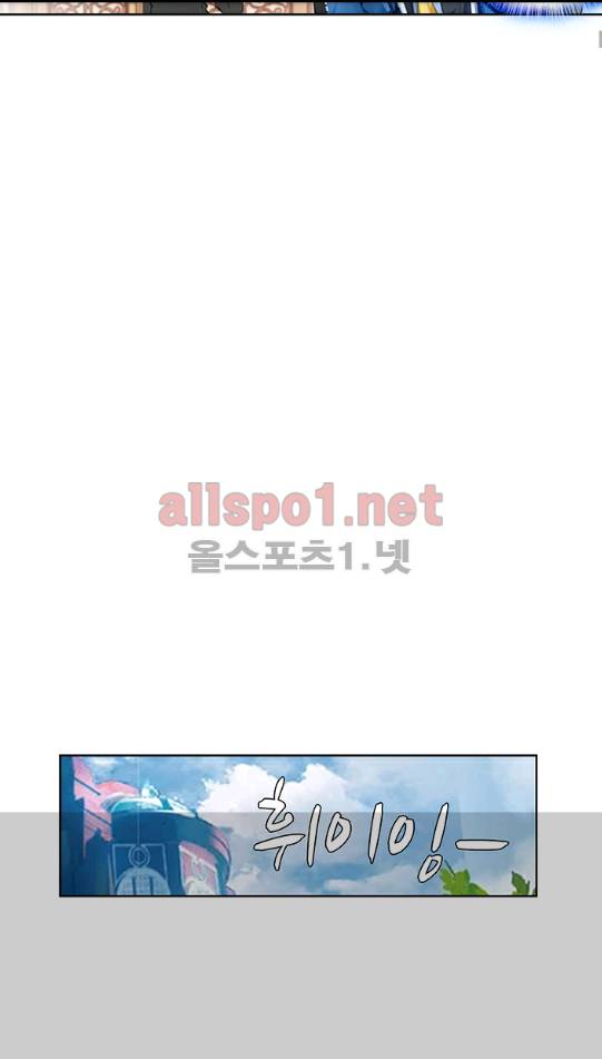 엘피스 전기: 절세당문 121화 2