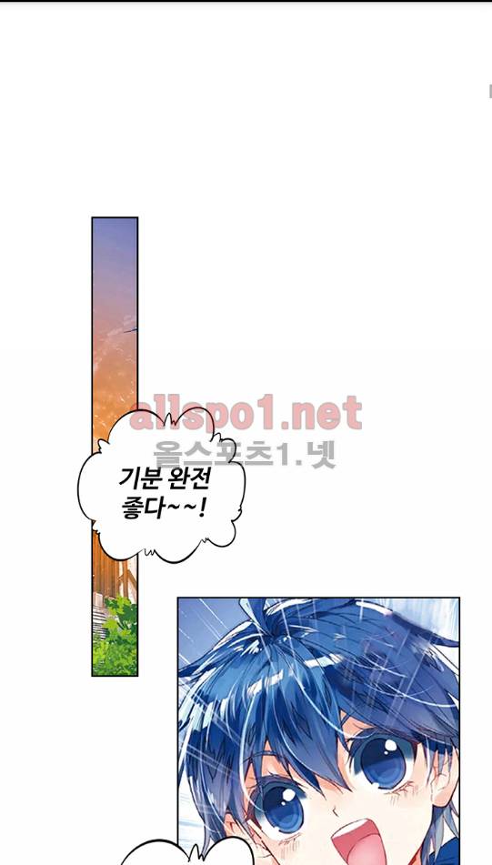 엘피스 전기: 절세당문 121화 5
