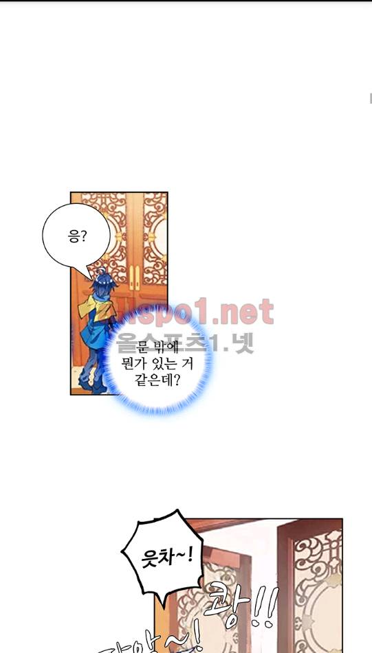 엘피스 전기: 절세당문 121화 7