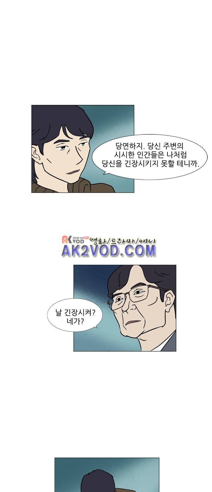 기로 121화 1