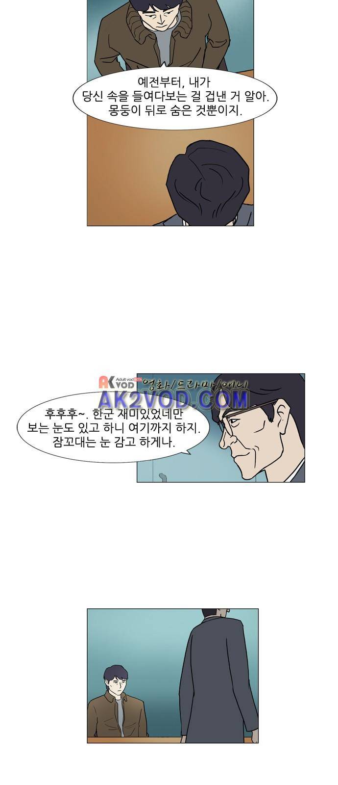 기로 121화 2