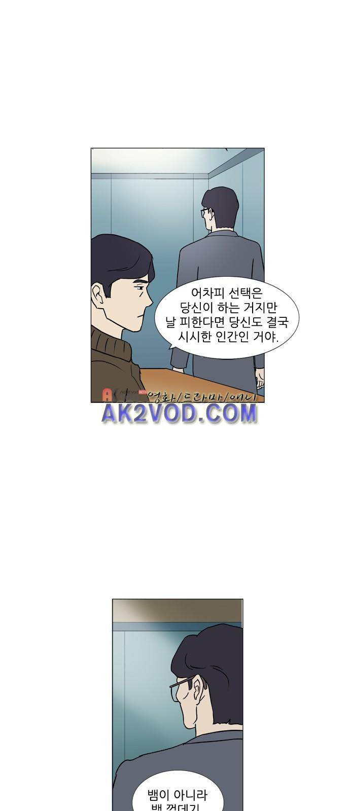 기로 121화 3