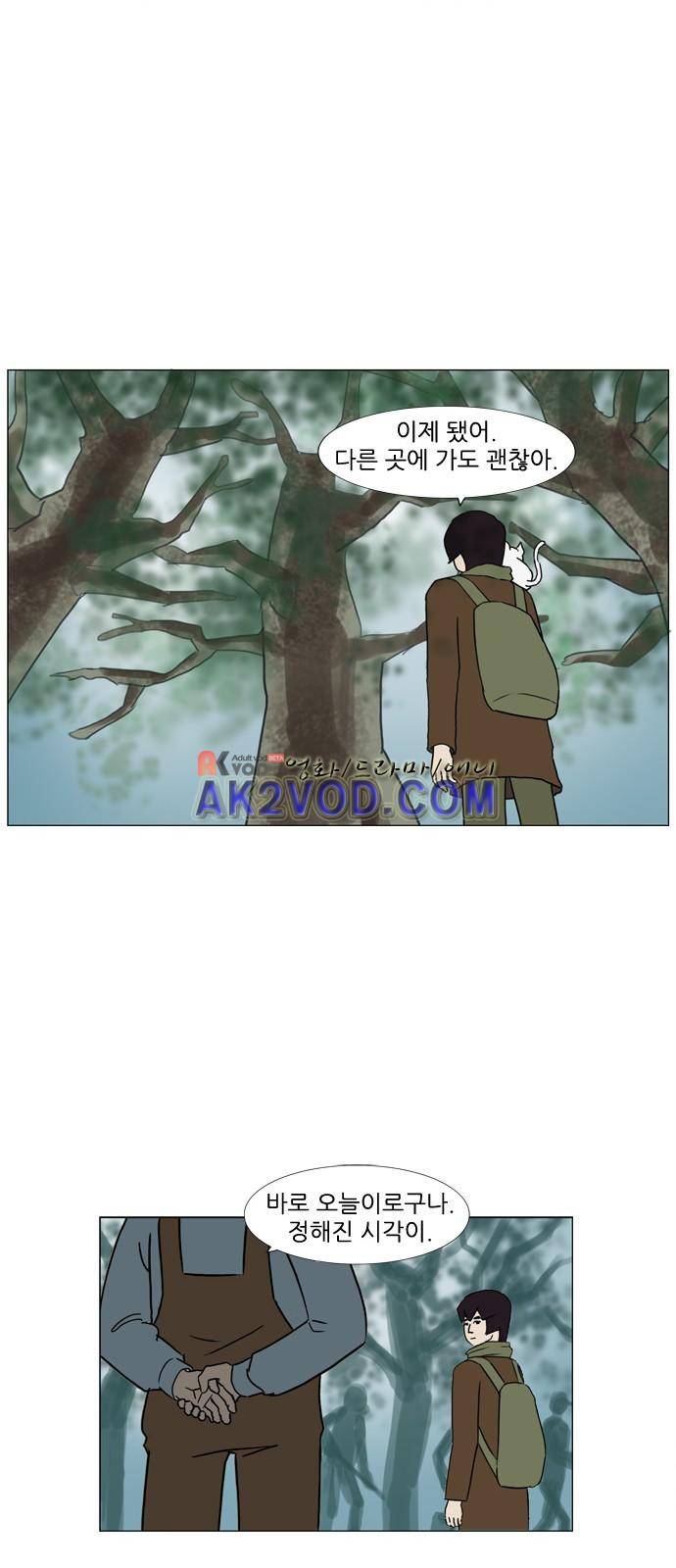 기로 121화 13