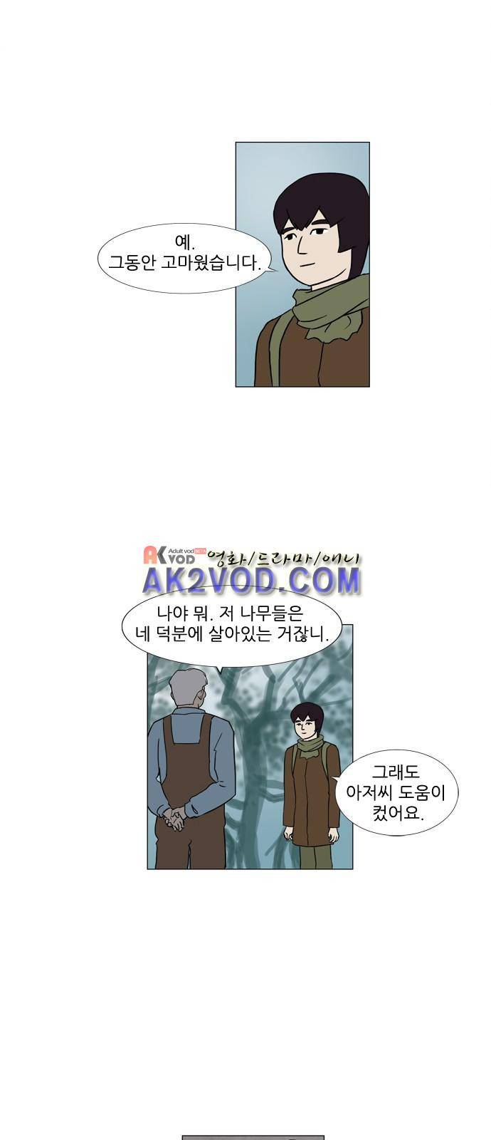 기로 121화 14