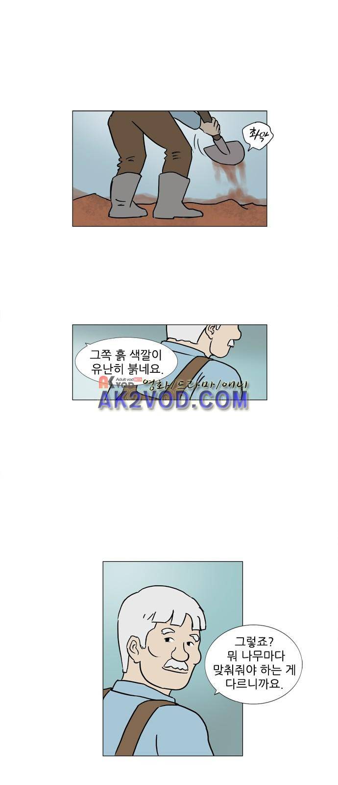 기로 121화 16